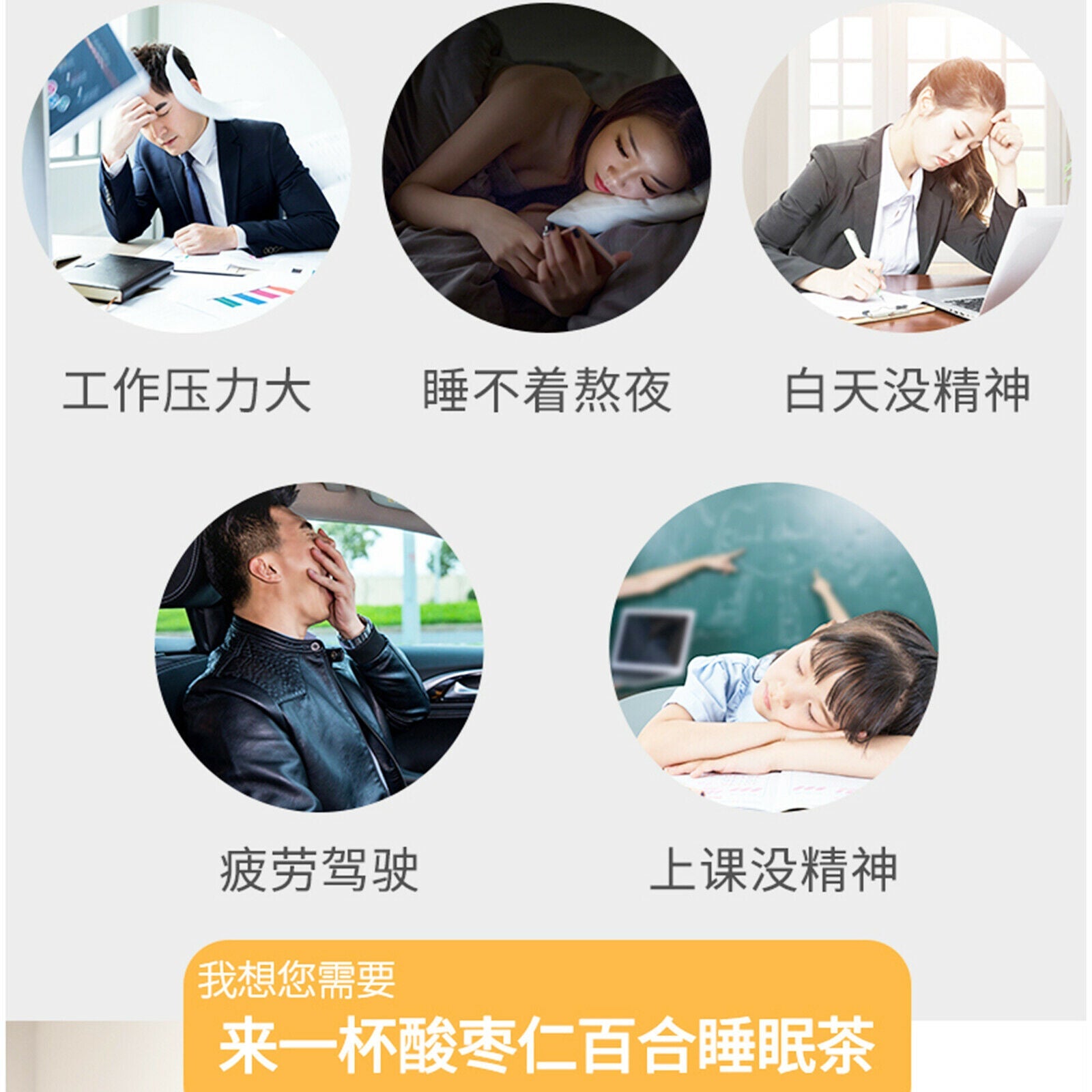 Beijing Tongrentang Fuling Suanzaoren Cha北京同仁堂茯苓酸枣仁茶