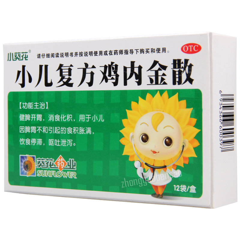 小葵花小儿复方鸡内金散 Xiaokuihua Xiao'er Fufang Jineijin San Secondary image