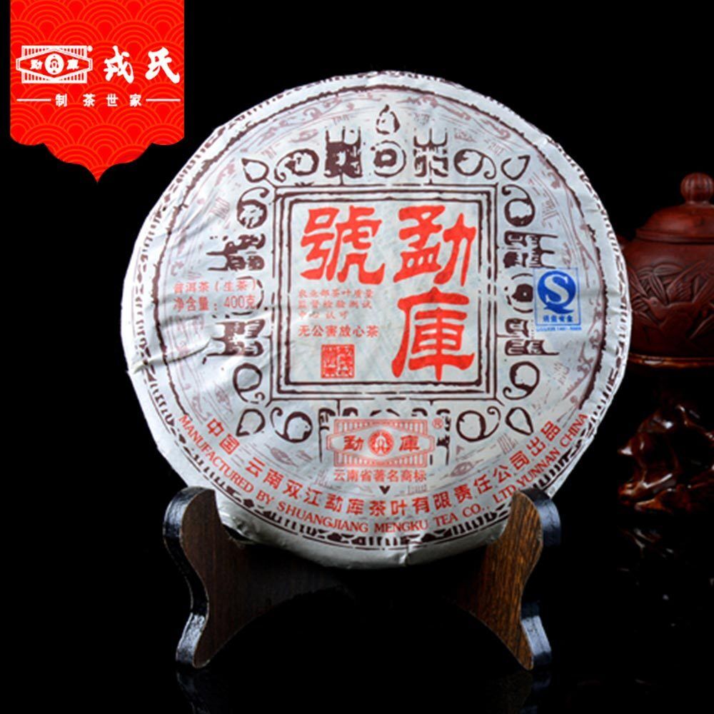 Top-grade Mengku Rongshi Puerh Tea "Mengku Hao" Cha Aged Pu-erh Tea Cake 400g