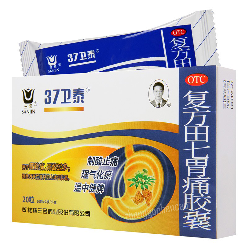 San Jin Fu Fang Tian Qi Wei Tong Jiao Nang 三金复方田七胃痛胶囊温中健脾理气化瘀 Secondary image