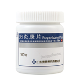 Xinzipai Fuyankang Pian 鑫字牌妇炎康片