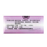 Hexi Shugan Jianwei Wan 河西舒肝健胃丸