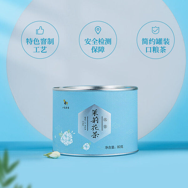 Ba Ma Cha Ye Jasmine Flower Green Tea Healthy Herbal Tea 八马茶叶 烘青茶茉莉花茶 清香型 花香馥郁