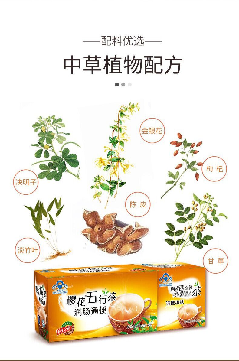 Natural Healthy yinghua Wuhang Tea 樱花五行茶润肠通便排宿便枸杞菊花决明子清肠润通茶陈皮甘草淡竹叶金银花herbal Tea