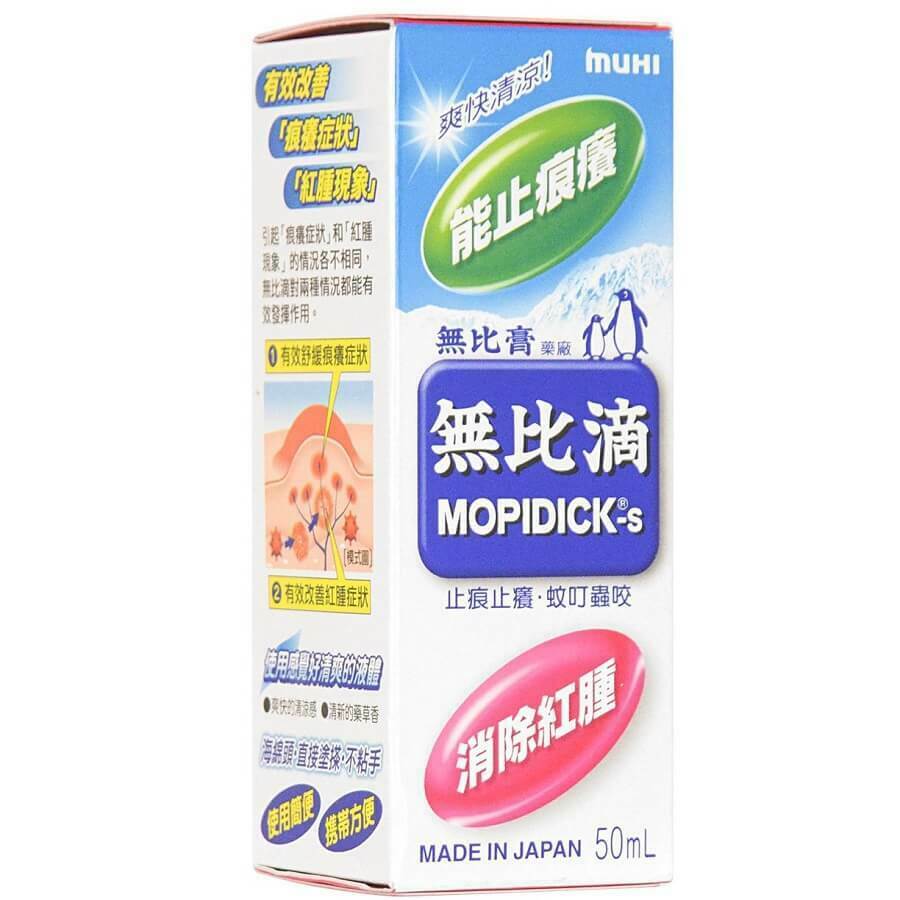 Mopiko Mopidck-S Roll-on Lotion Soothe Insect Mosquito Bites (50ml) Main image
