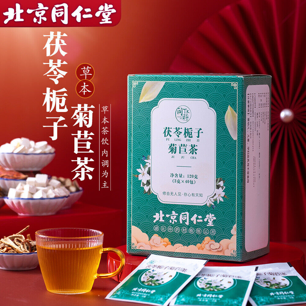 Health Tea Fuling Zhizi JujuTeaTongrentang Herbal Conditioning 同仁堂草本调理养生茶茯苓栀子菊苣茶