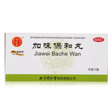 同仁堂 加味保和丸 6 Boxes TongRenTang Jawei Baohe Wan 6gx12Pills/Box