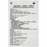 China Herbal Tongrentang Liu wei di huang wan 同仁堂六味地黄丸浓缩丸 补肾虚滋阴补肾