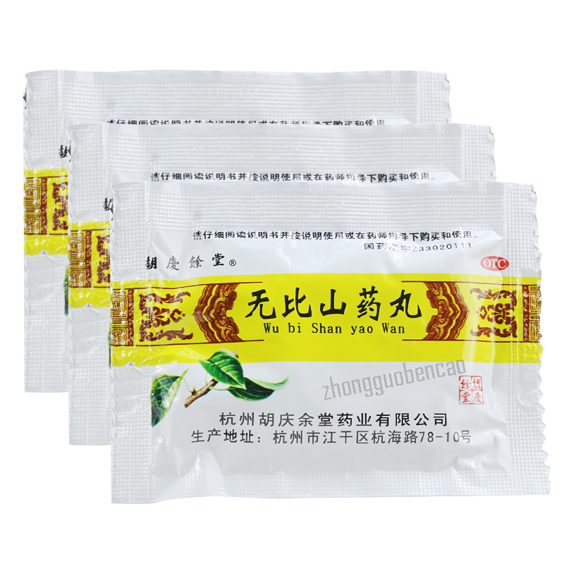 Huqingyutang Wubi Shanyao Wan 胡庆余堂无比山药丸