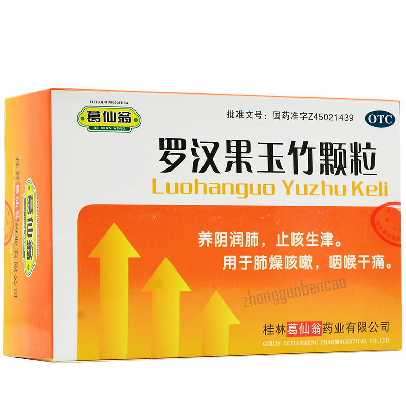葛仙翁罗汉果玉竹颗粒 Gexianweng Luohanguo Yuzhu Keli Main image
