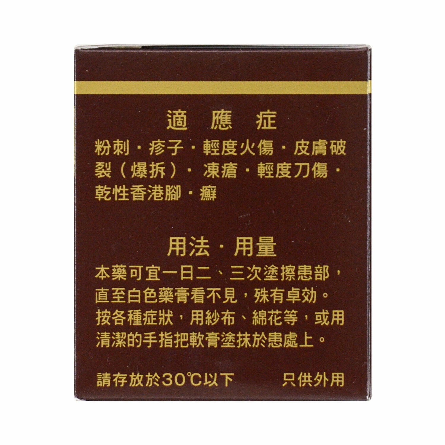 OTSUKA Oronine H Ointment Large Size 100ml (3.5oz)娥羅納英H软膏