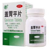 Lisheng Gaiweiping Pian 力生盖胃平片