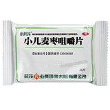 Xiaokuihua Xiao'er Maizao Jujue Pian小葵花小儿麦枣咀嚼片