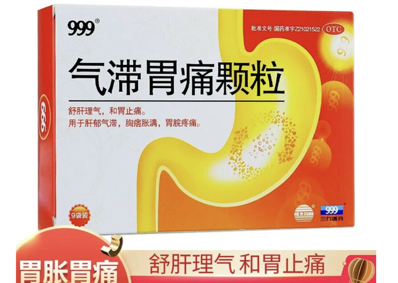 Qizhi Weitong Keli  “三九” 气滞胃痛颗粒 （5克/袋*9袋/盒）(5g/bag/box) 疏肝理气 和胃止痛 Secondary image