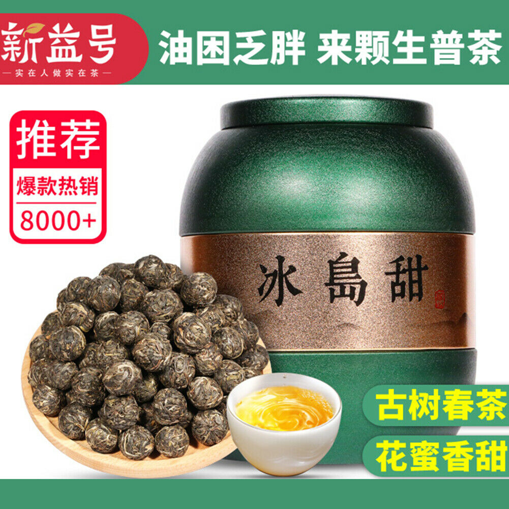 Xin Yi Hao Bing Dao Tian Gu Shu Pu Er Cha Shu Cha Tuo Cha新益号冰岛甜古树普洱茶熟茶沱茶小粒装 Secondary image