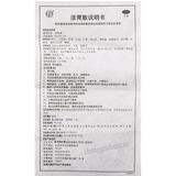 同仁堂活胃散 Tongrentang Huowei San