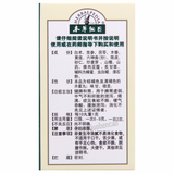 Bencaogangmu Kaiwei Jianpi Wan本草纲目开胃健脾丸