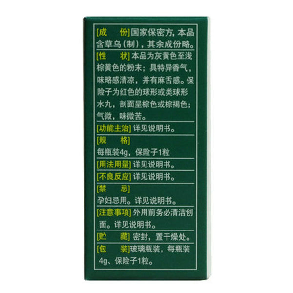 YunNanBaiYao 5 Bottles Authentic YNBY Baiyao Powder Stop Bleeding Disperse Bruise Health Care