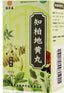 “张恒春” 知柏地黄丸 (200丸/瓶）Zhibaidihuang Wan