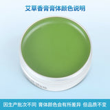 Miao Ai Tang Ai Cao Xiang Gao Cao Ben Qu Wen Jing You 妙艾堂艾草香膏草本驱蚊精油提神膏清凉止痒