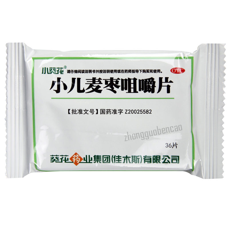 Xiaokuihua Xiao'er Maizao Jujue Pian 小葵花小儿麦枣咀嚼片