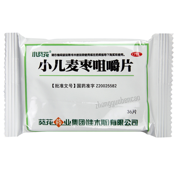 Xiaokuihua Xiao'er Maizao Jujue Pian 小葵花小儿麦枣咀嚼片