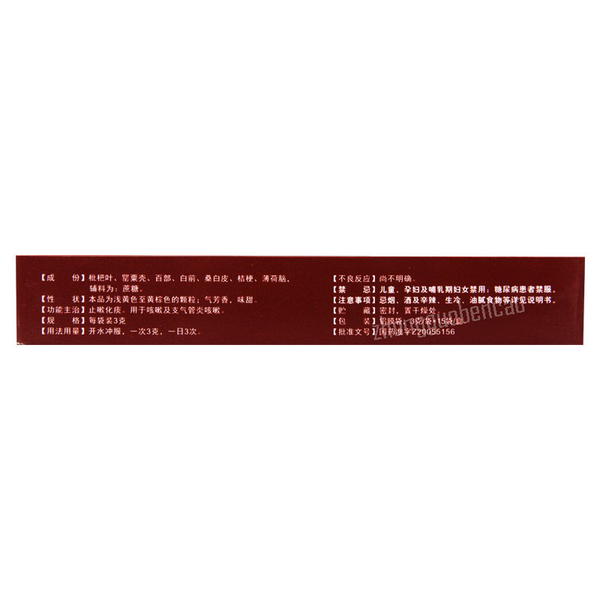Shenqi Suketing Pipa Zhike Keli 神奇速可停枇杷止咳颗粒