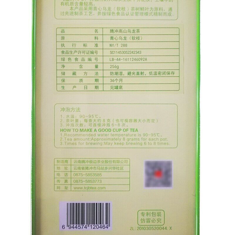 Box Original Taiwan High Mountain Tea "Spring Rain" Fresh Jibian Oolong Tea 256g