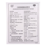 同仁堂口腔溃疡散 Tongrentang Kouqiang Kuiyang San