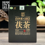 Baishaxi 1953 Hei Cha Royal Fu Cha Dark Tea Top-grade Golden Flower Tea 318g
