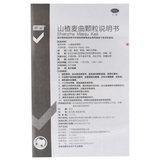 Nuojin Shanzha Maiqu Keli 诺金山楂麦曲颗粒