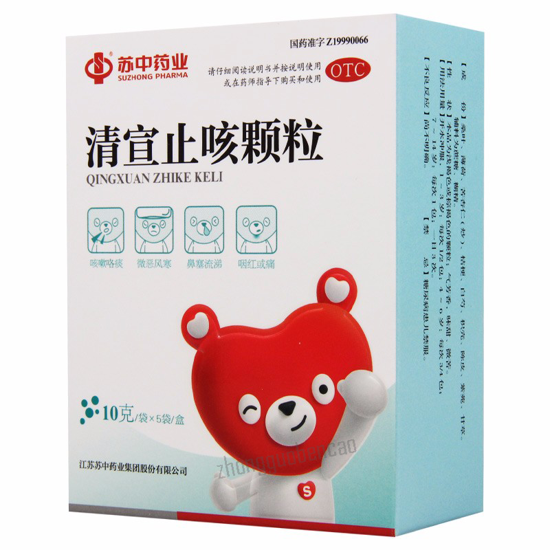 苏中清宣止咳颗粒Suzhong Qingxuan Zhike Keli Secondary image