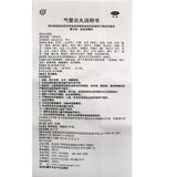 TongRenTang Qiguanyan wan同仁堂气管炎丸 6盒