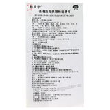 Yafengning Chitong Xiaoyanling Keli雅风宁齿痛消炎灵颗粒