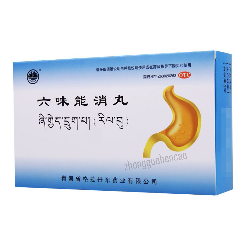 Geladandong Liuwei Nengxiao Wan 格拉丹东六味能消丸 Secondary image