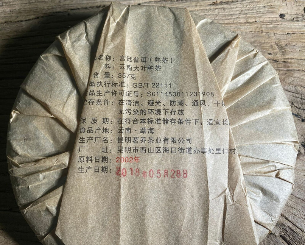 Yunnan Bulang Mt. Palace Pu-erh Golden Buds Pu'er Ancient Tree Puer Tea 357g