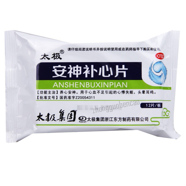 太极安神补心片 Taiji Anshen Buxin Pian