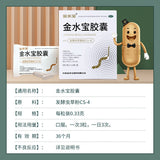 Chinese Herb Jimin jin shui bao capsule 济民可信金水宝胶囊108粒 补肾补肺止咳腰酸痛支气管炎虫草菌粉