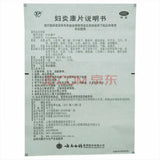 YNBY Yun Feng Fu Yan Kang Pian Yunfeng Fuyankangpian云南白药云丰妇炎康片54片/盒