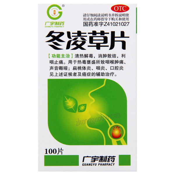 广宇冬凌草片 Guangyu Donglingcao Pian