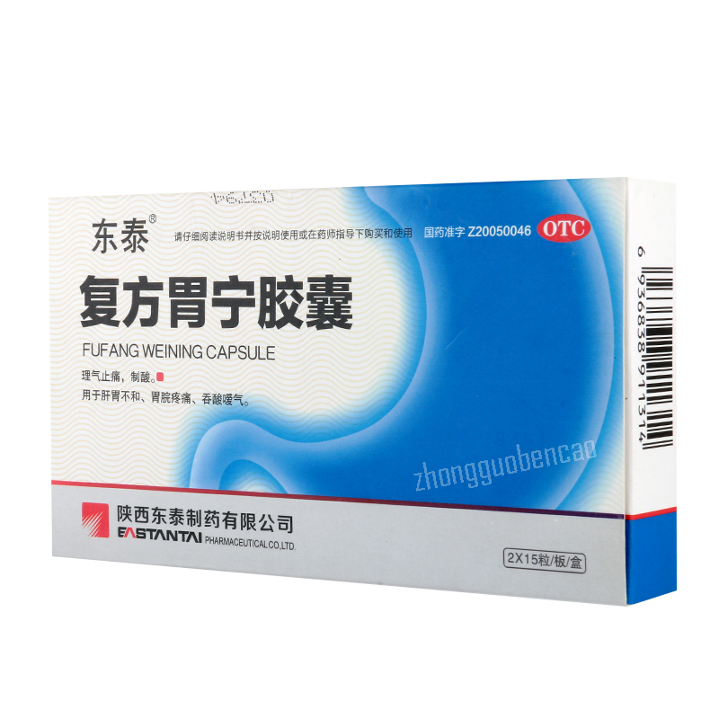 东泰复方胃宁胶囊 Dongtai Fufang Weining Jiaonang Main image