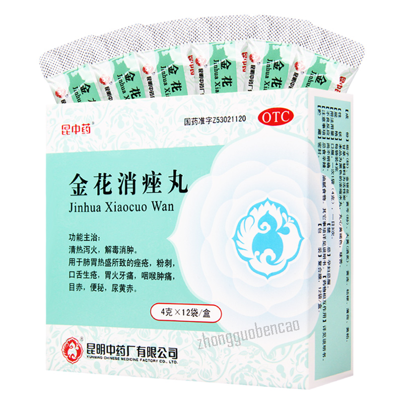 昆中药金花消痤丸Kunzhongyao Jinhua Xiaocuo Wan Secondary image
