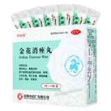 昆中药金花消痤丸Kunzhongyao Jinhua Xiaocuo Wan