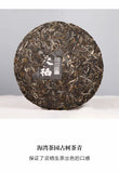 Haiwan Old Comrade Liang Pin Ling Qi Shen Puer Tea Old Raw Pu'er Cake