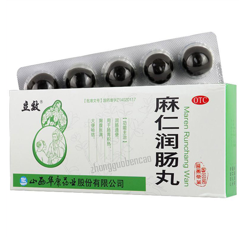 Lixiao Maren Runchang Wan立效麻仁润肠丸 Secondary image