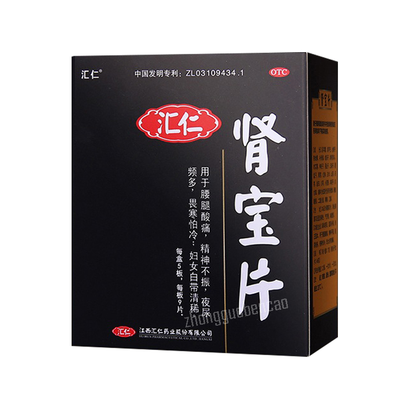 汇仁肾宝片温阳补肾扶正固本腰腿酸痛畏寒怕冷男性保健 Hui Ren Shen Bao Pian Wen Yang Bu Shen Main image