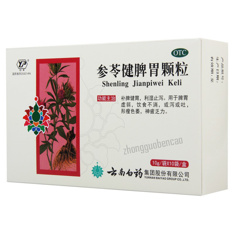YNBY Shenling Jianpiwei Keli 云南白药云丰参苓健脾胃颗粒 Secondary image