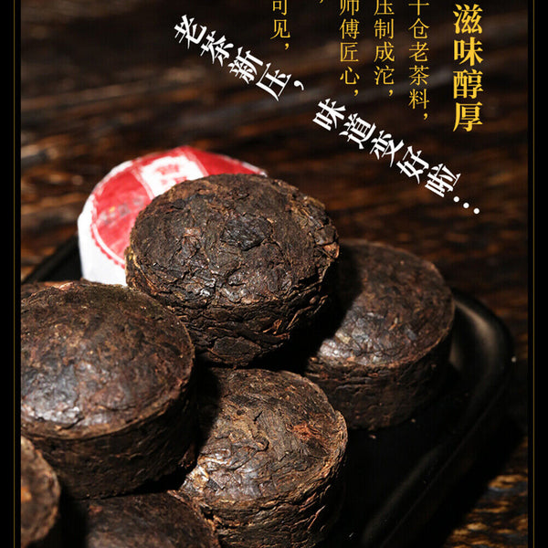 Natural Healthy Old Tea Ripe Pu'er Tea 250g 新益号 原味普洱 普洱茶 熟茶叶 勐海陈年老茶 天然健康小沱茶 香醇