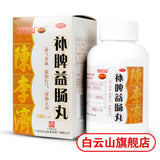 陈李济补脾益肠丸130g/box Stop diarrhea 治腹泻 Chinese herb Chen li ji Bu pi yi chang wan