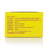 京制牛黄解毒片口腔溃疡咽喉肿痛牙痛 清热解毒 共3盒3 Boxes Tongrentang Jingzhi Niuhuang Jiedu Pian